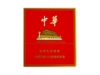 中华(全开式)