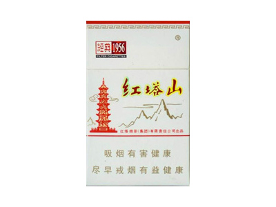 红塔山(硬经典)