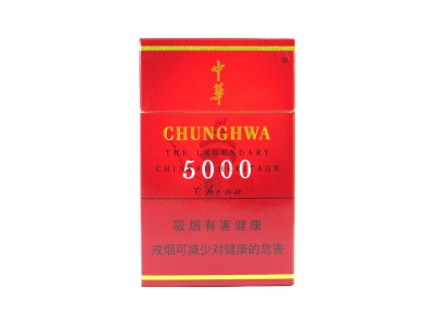 中华(5000)