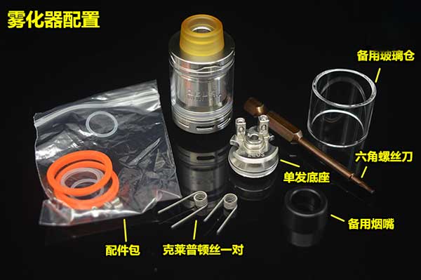 宙斯迷你zeus mini rta雾化器测评