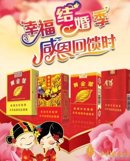 结婚用什么烟比较好 喜烟推荐品牌大全(什么价位都有)