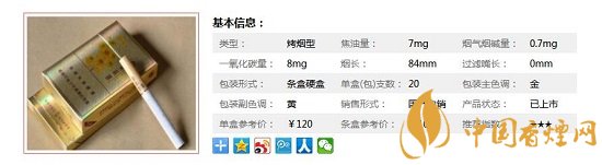 黄鹤楼滑盖乐道40元一包 低焦烟却辣味仍重