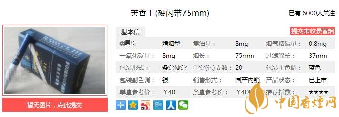 芙蓉王闪带好抽吗 芙蓉王硬闪带75mm口感分析