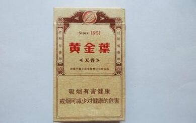 黄金叶(天香1951)怎么样 黄金叶天香1951好抽么