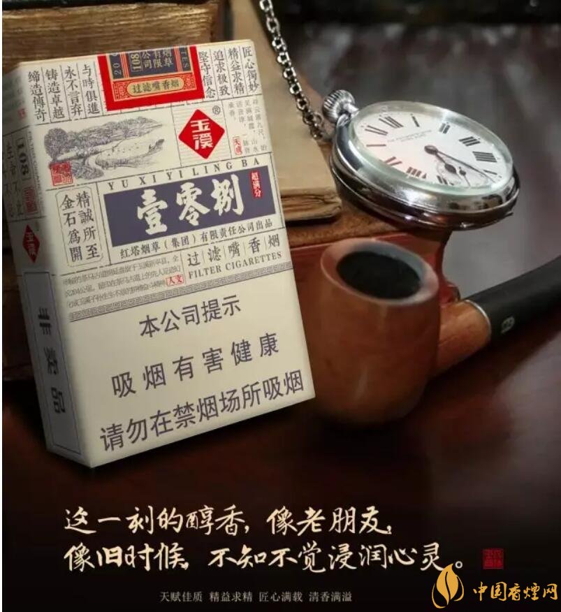 玉溪（壹零捌）香烟测评，褚烟褚橙的相遇