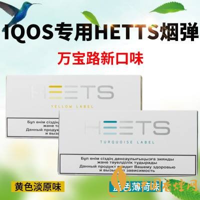 万宝路iqos烟弹价格多少，烟弹品牌还有哪些