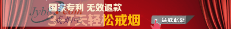 戒烟