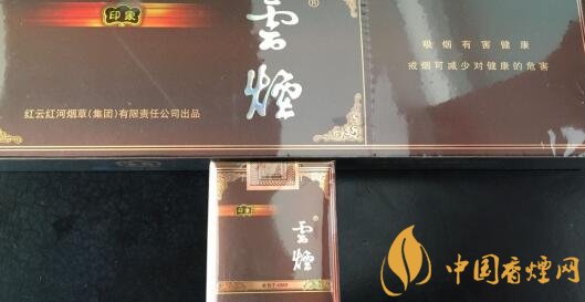 云烟(软印象)怎么样，云烟软印象好抽吗