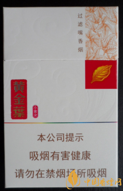 黄金叶小黄金好抽吗 黄金叶小黄金价格及参数介绍