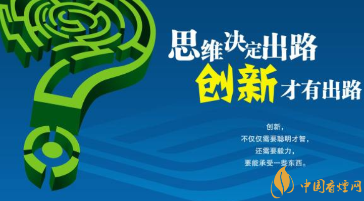 2018年全国烟草科技工作会议 杨培森一总要求三关键五个攻坚战