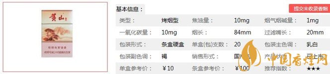 黄山硬记忆价格表一览 黄山硬记忆口感分析