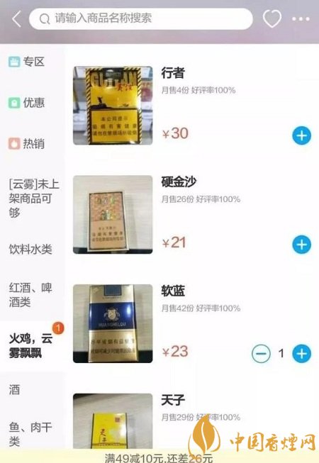 外卖平台上卖烟是否违法 这几种常见的卖烟方式都属于违法！