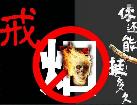 老烟民最好的戒烟方法是什么 最好的五日戒烟法