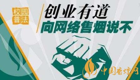 涉烟网络案件如何破获 涉烟案件侦办经验介绍