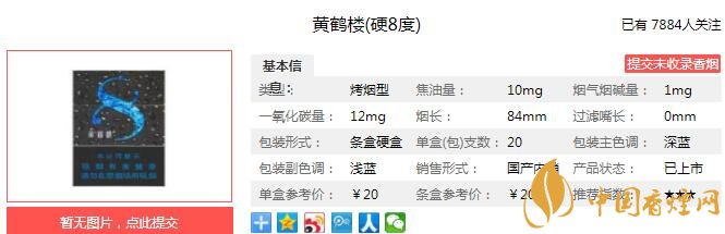 黄鹤楼硬8度怎么样 黄鹤楼硬8度让凉感更加精确