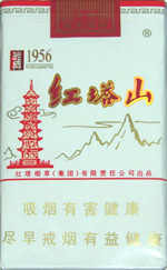 红塔山（软经典1956）香烟图片