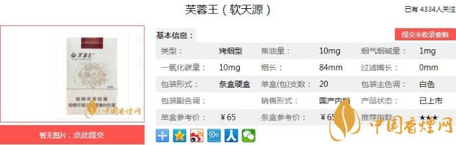 芙蓉王软天源多少钱一包 芙蓉王软天源价格及口感分析