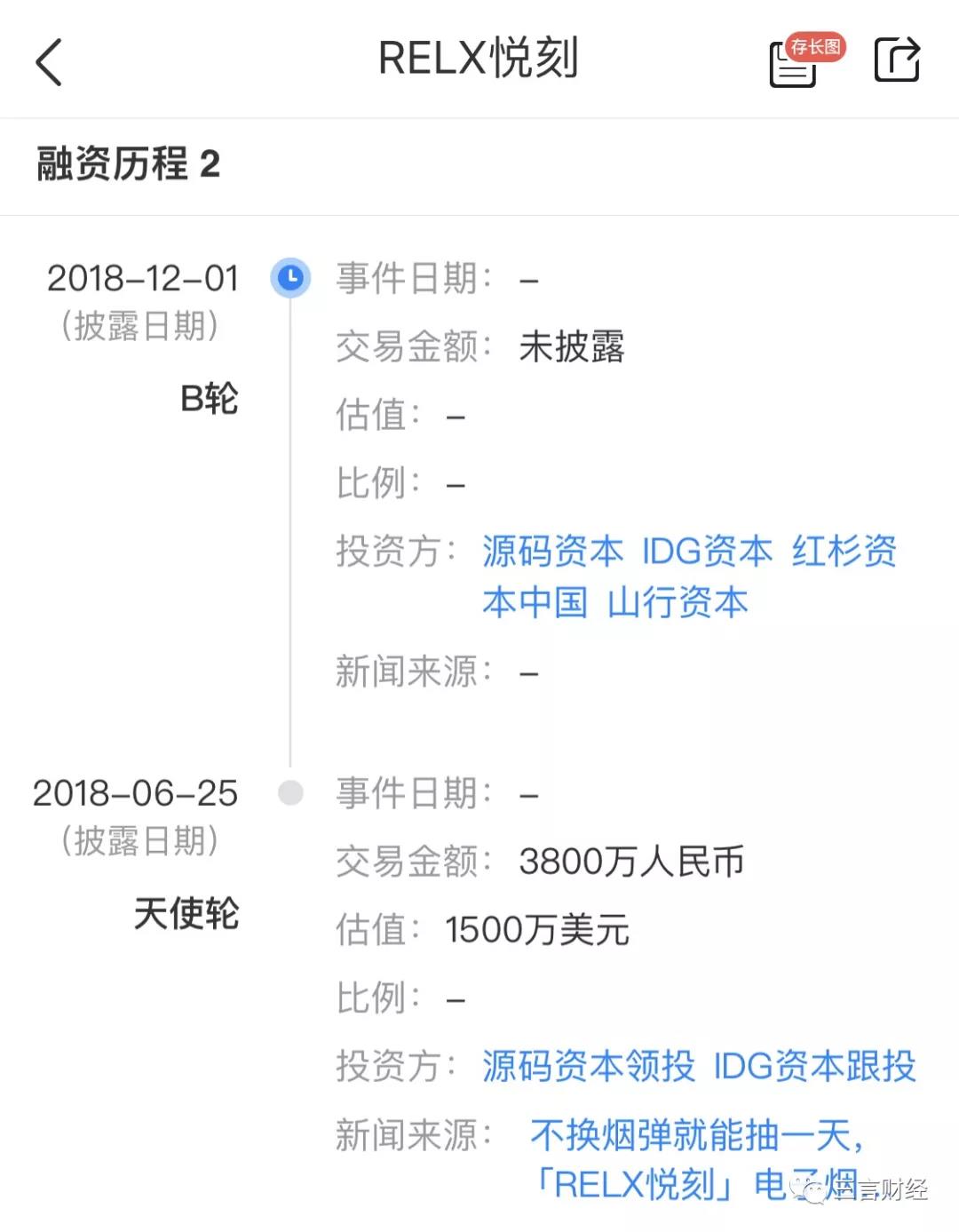 电子烟的第一次维权：悦刻产品下架遭声讨