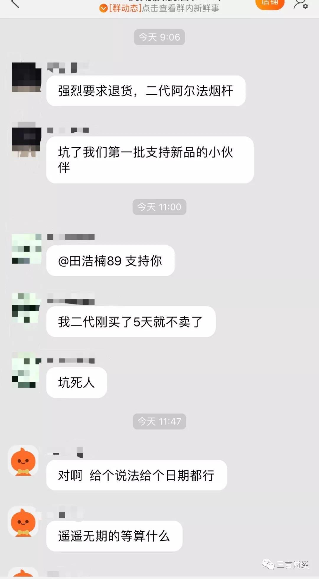 电子烟的第一次维权：悦刻产品下架遭声讨