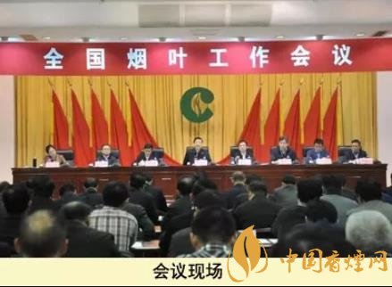 全国烟叶工作会议在北京召开 2020烟草发展方向已经确定！