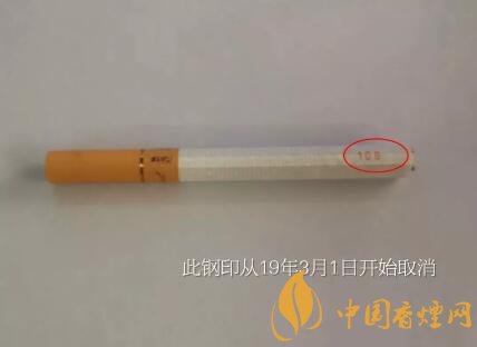 贵州烟烟支上没有钢印，到底是假烟还是真烟？