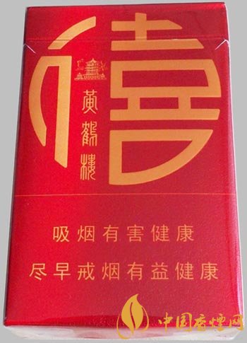 黄鹤楼硬春秋价格49元一包 喜烟的最佳选择