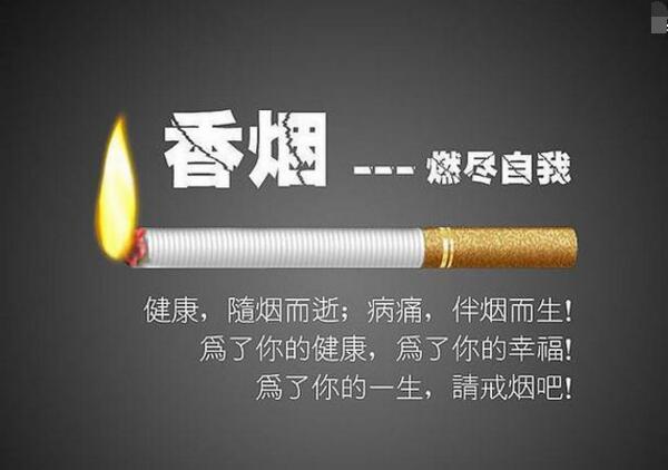 戒烟的方法 让烟民戒烟的方法和技巧