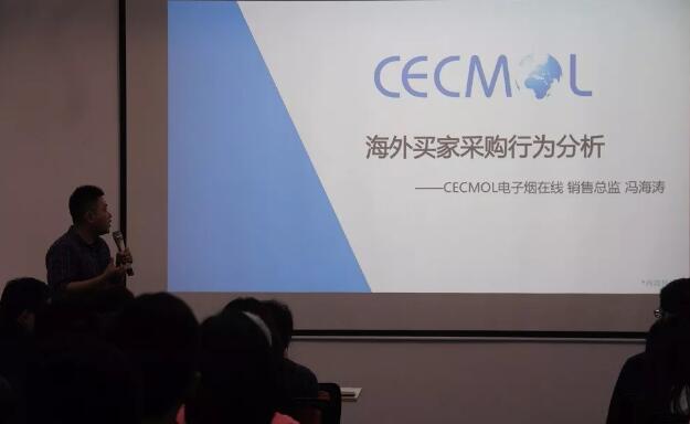 CECMOL携手阿里巴巴共同探讨电子烟新机遇