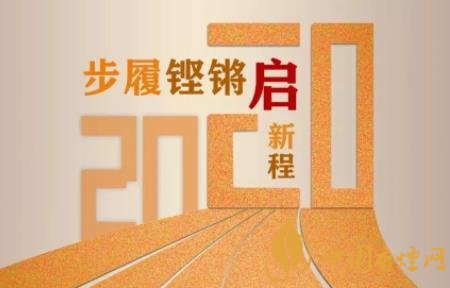 2020中国烟草行业进稳定期 天价香烟得到进一步整治！