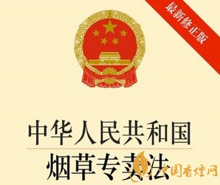 烟草专卖制度会取消吗 烟草专卖制度设立的原因介绍