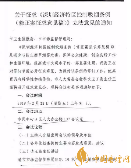 深圳市场监督管理局崔处长表示 以出口为主的电子烟产业应予以支持！