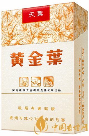 4款最贵的黄金叶香烟介绍 最便宜的80一包