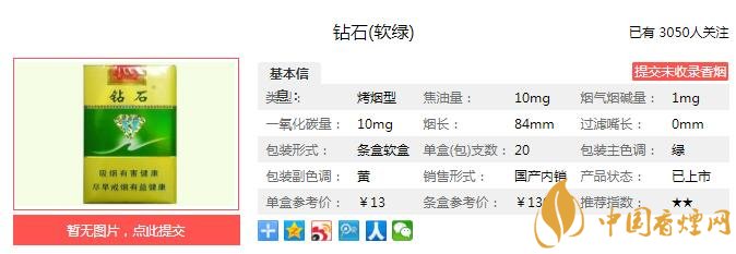 钻石软绿好抽吗 钻石软绿价格及口感分析