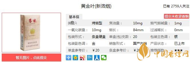 黄金叶新洛烟怎么样 特有的牡丹花香回味绵长