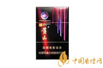 黄山系列4款百元档香烟推荐 第三款9+1模式