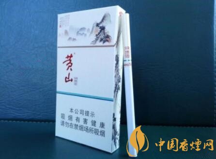 黄山最新版细支品鉴：大美中国画，焦香甜润雅