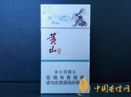 黄山最新版细支品鉴：大美中国画，焦香甜润雅