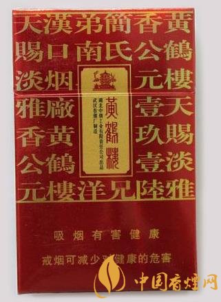 黄鹤楼四款被大家遗忘的香烟，但是口感却非常地道！