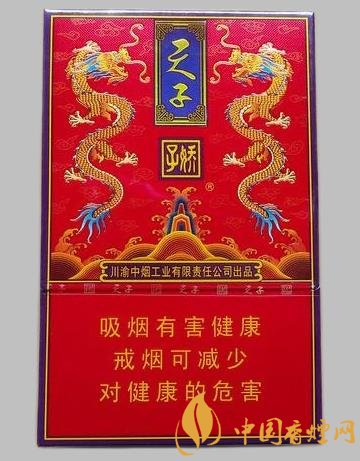 香烟中的完美形象，娇子红传奇天子的价格及口感分析！