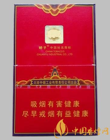 香烟中的完美形象，娇子红传奇天子的价格及口感分析！