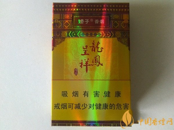 娇子龙凤呈祥价格表图 龙凤呈祥香烟的价格多少(5款好抽的喜烟)