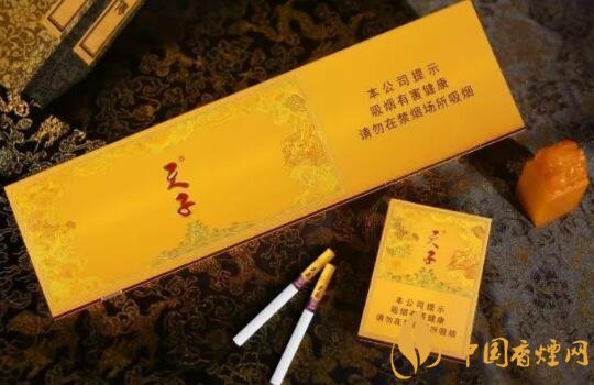 天子中支多少钱一包 口感醇厚实为天子品牌最新力作