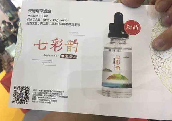 中美贸易战刺激中国电子烟加快品牌建设