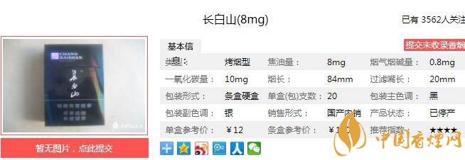 长白山8mg价格及参数介绍 长白山8mg独家口感分析