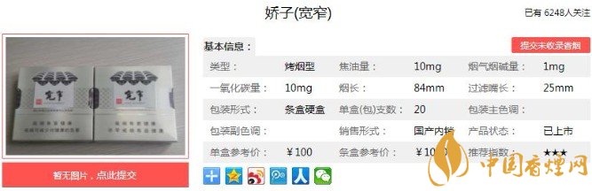 娇子(宽窄)礼盒装价格多少，售价100元一盒！