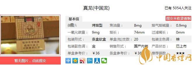 真龙中国龙多少钱一包 真龙中国龙口感及参数介绍