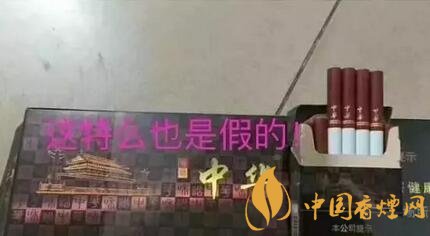 提醒：除夕将至 千万别掉进假烟的坑