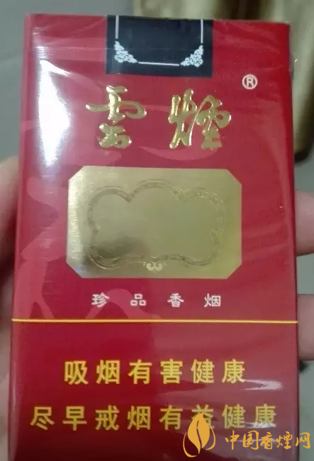 云烟软珍品多少钱一包，云烟软珍品系列香烟价格及图片