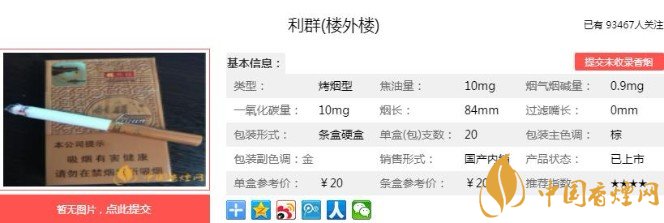 利群楼外楼多少钱一包 利群楼外楼价格及口感分析