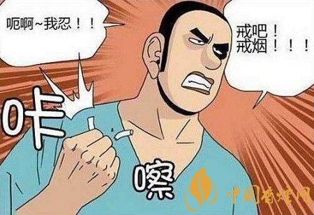 为什么戒烟后得了癌症 因为没掌握正确的方法！